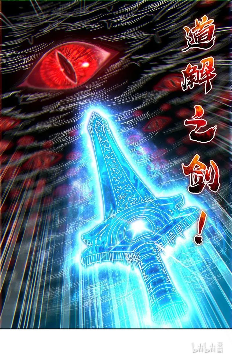 031-65 31真灵篇：剑与龙13