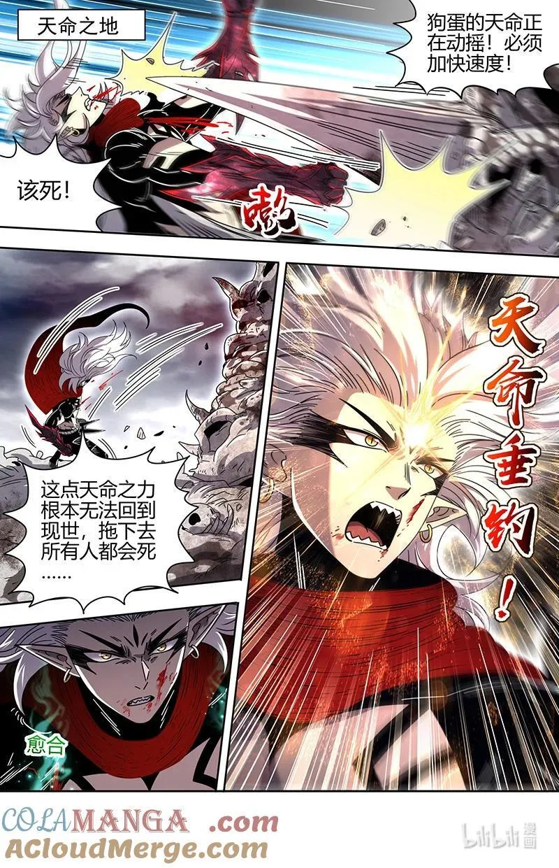 031-56 31真灵篇：出乎意料的助力7