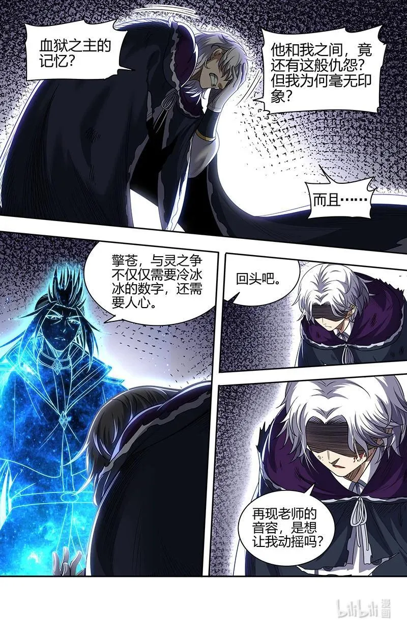 031-61 31真灵篇：通天塔现世7