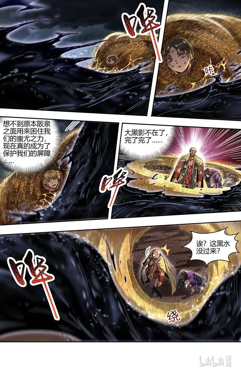 031-63 31真灵篇：建木真灵3