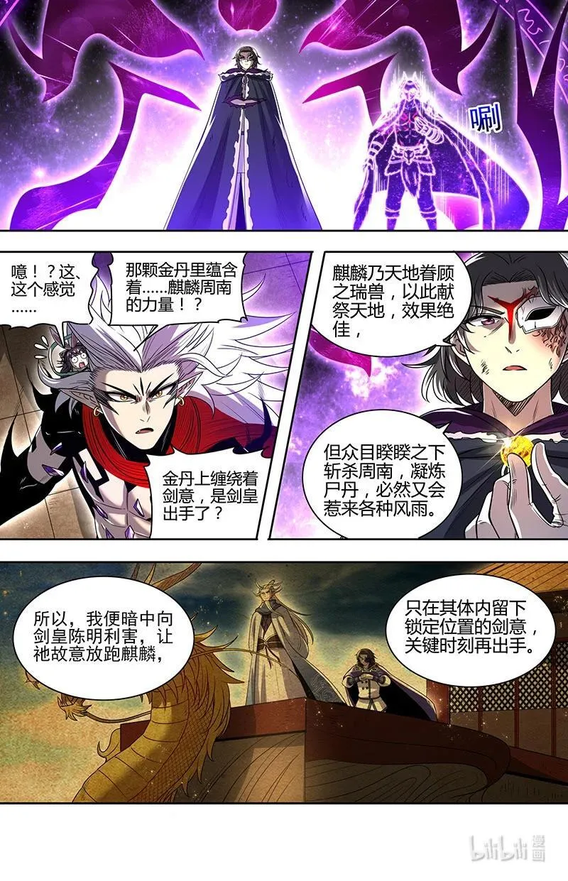 031-50 31真灵篇：约定的一剑9