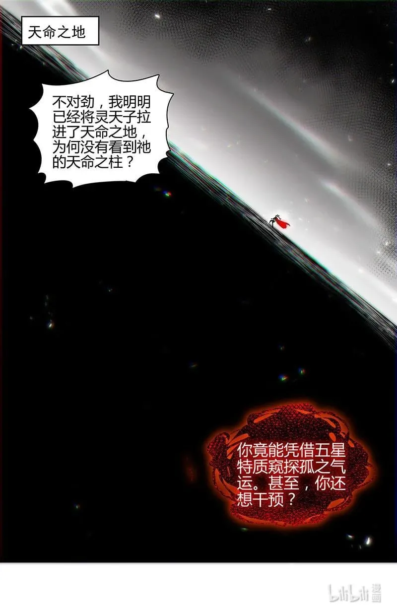 031-63 31真灵篇：建木真灵9
