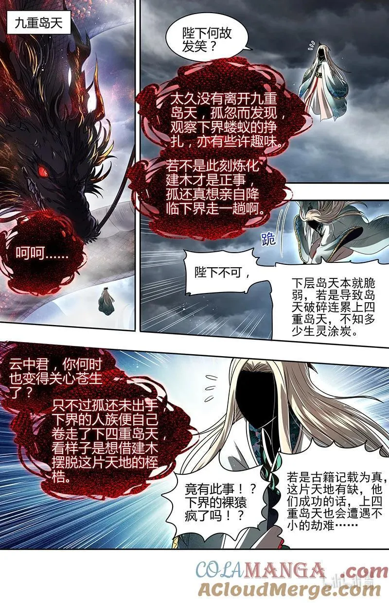 031-64 31真灵篇：剑出无悔4