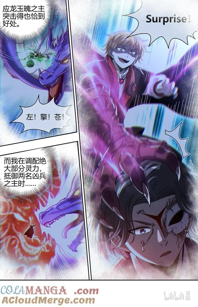 031-54 31真灵篇：再损一人？10