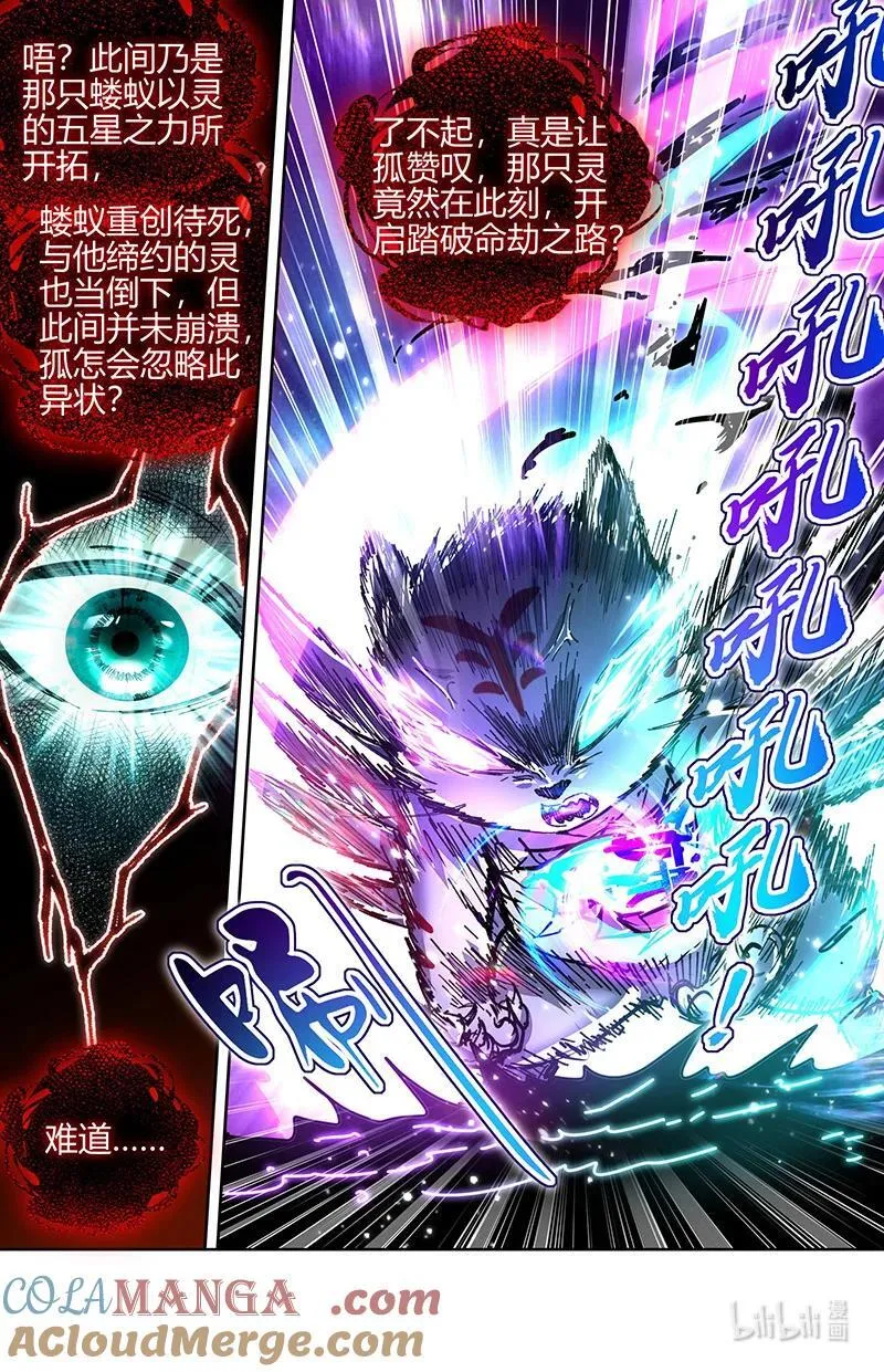 031-67 31真灵篇：向死而生10