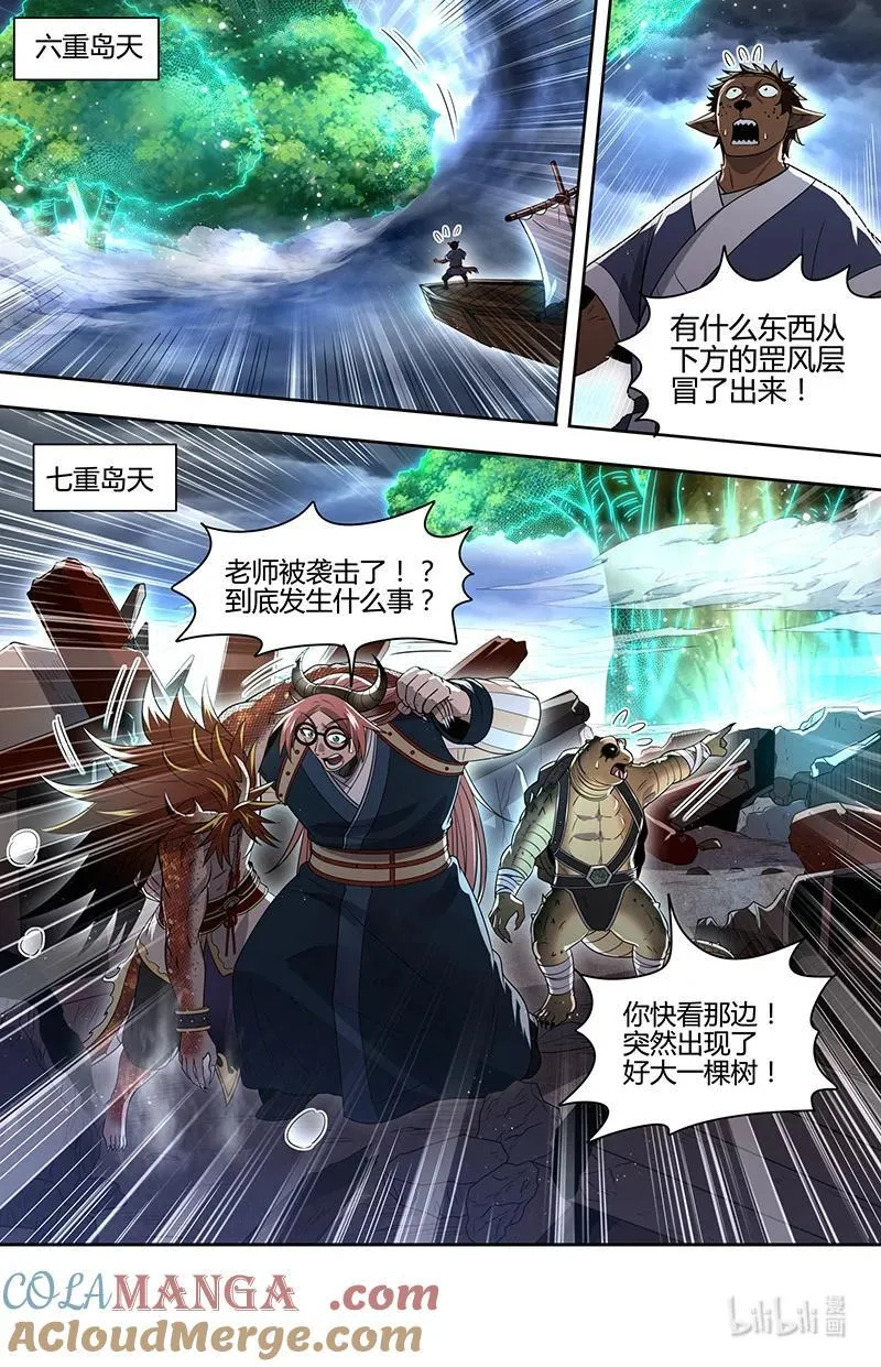 031-60 31真灵篇：建木出现10