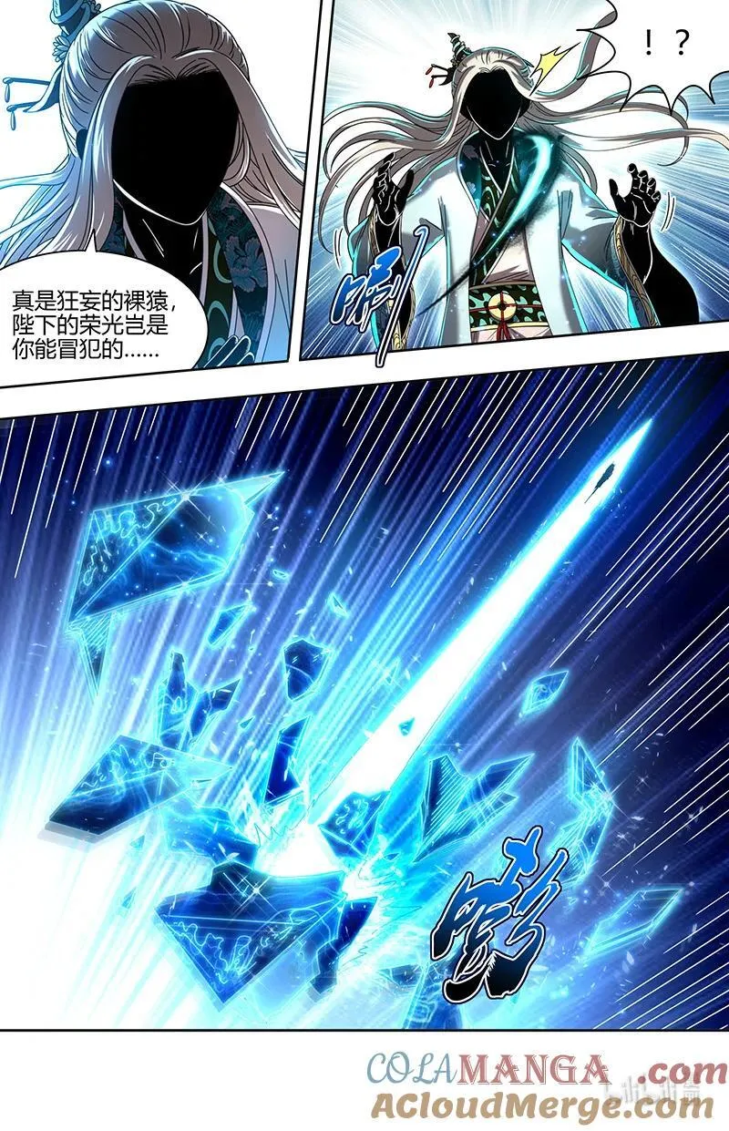 031-65 31真灵篇：剑与龙4