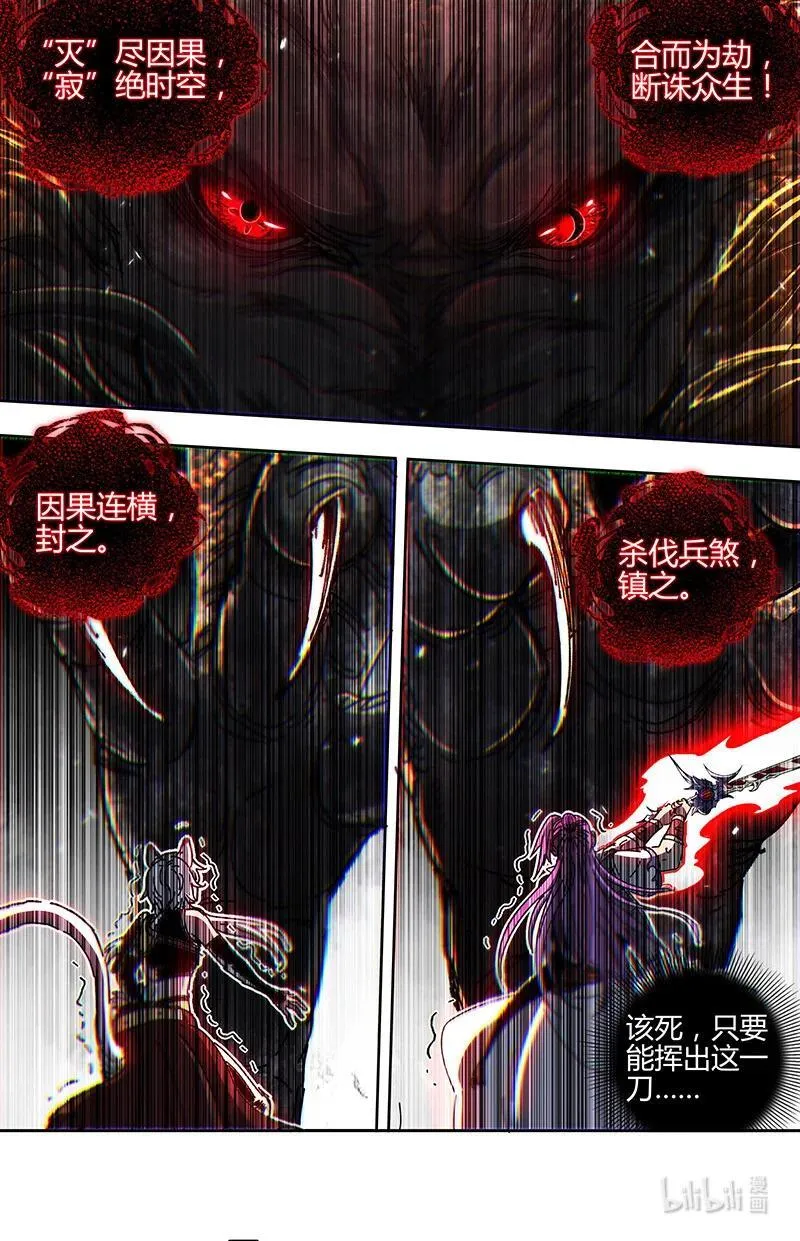 031-71 31真灵篇：“斩”龙11