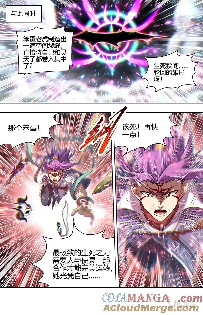 031-74 31真灵篇：初始即为终局8