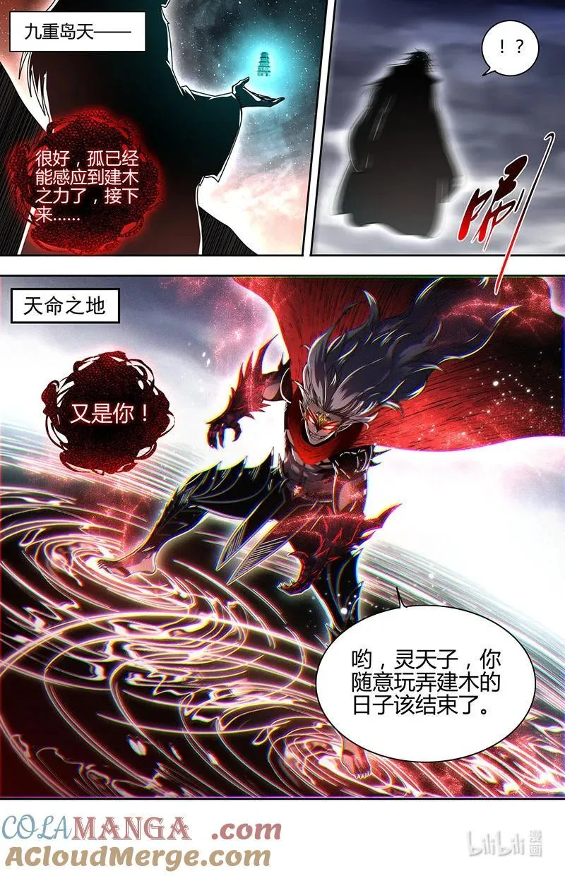 031-66 31真灵篇：谁都不能死10