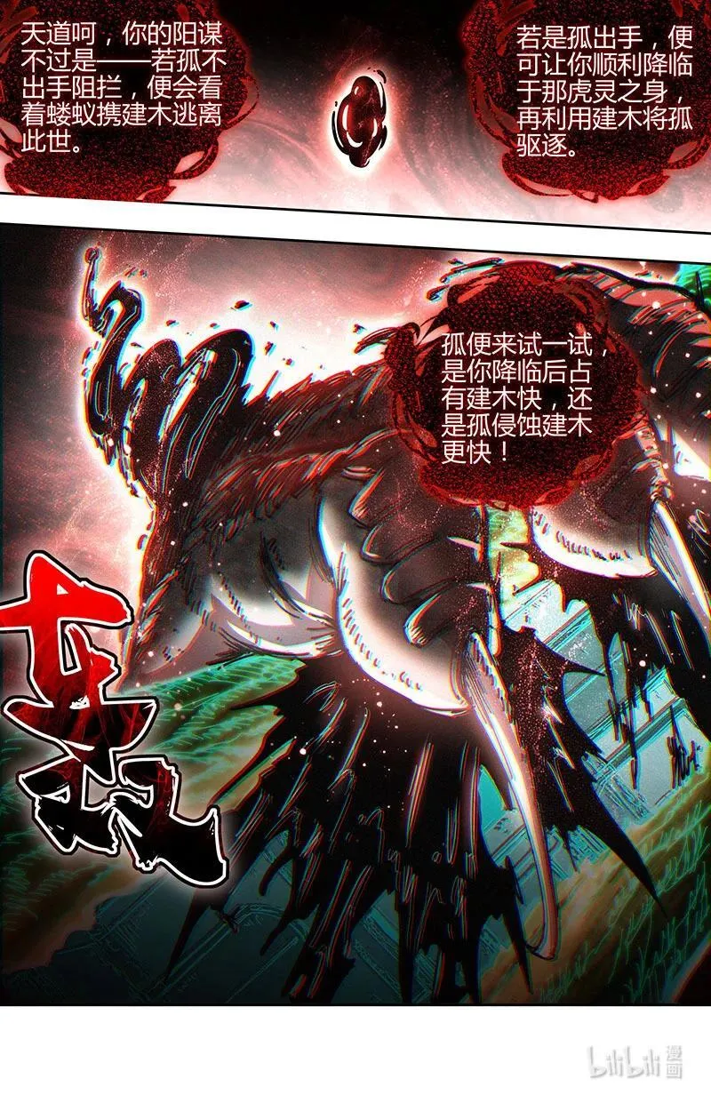 031-73 31真灵篇：给我回来！9