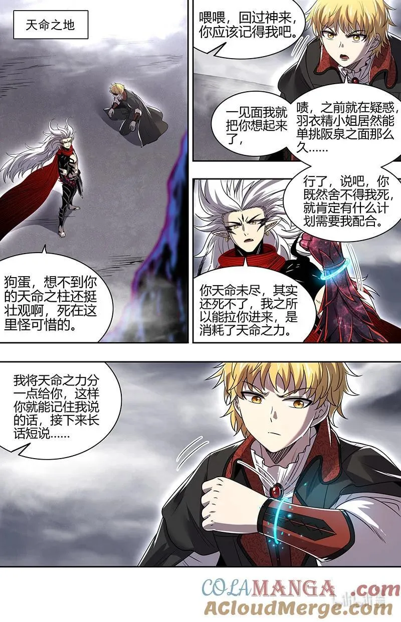 031-55 31真灵篇：直捣黄龙3