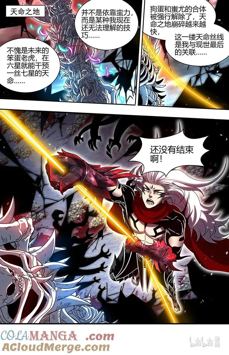 031-58 31真灵篇： 还没有结束11