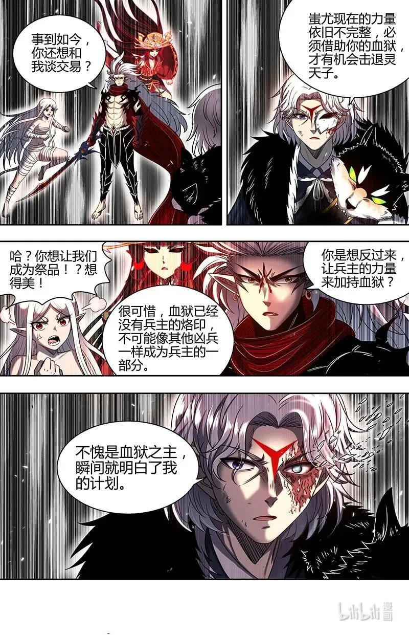 031-64 31真灵篇：剑出无悔1