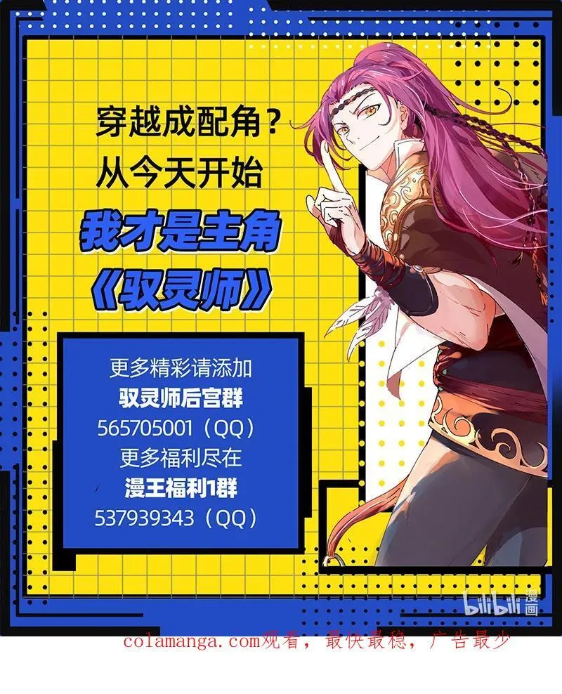 031-60 31真灵篇：建木出现15