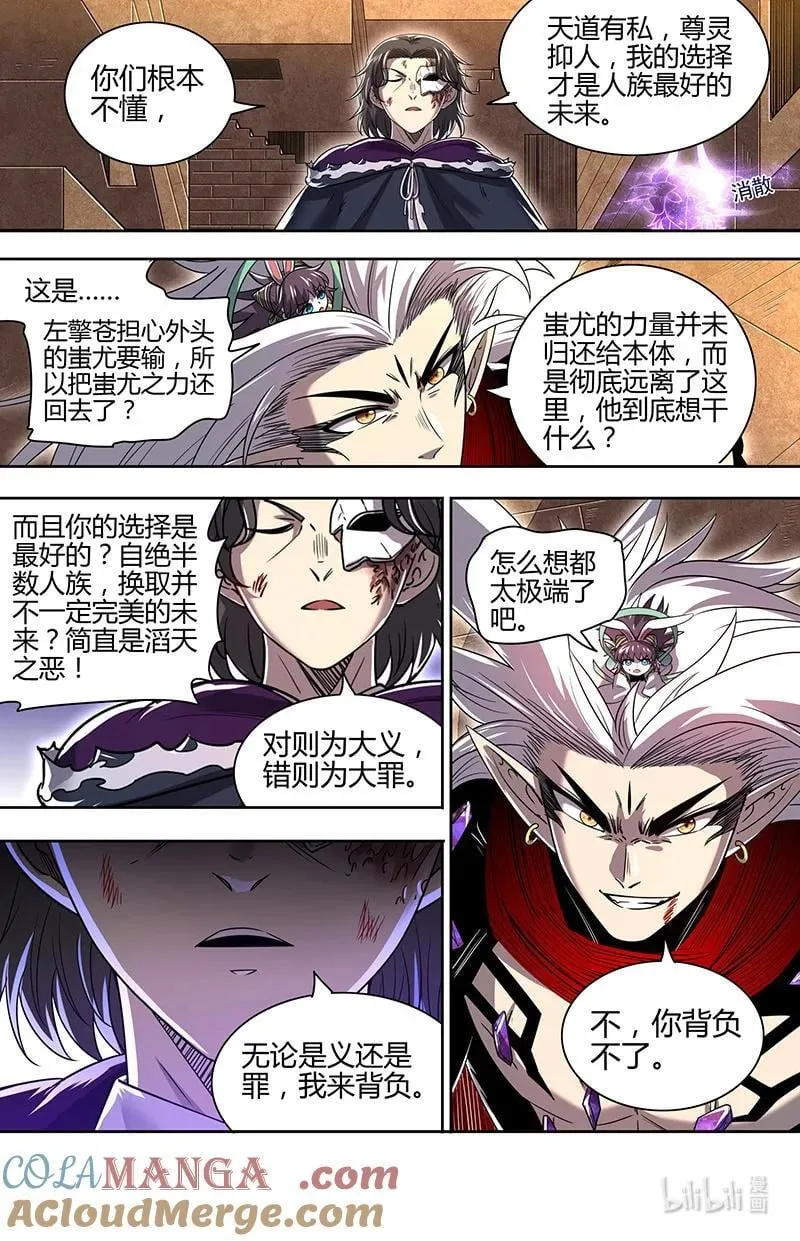 031-49 31真灵篇：大义还是大罪6