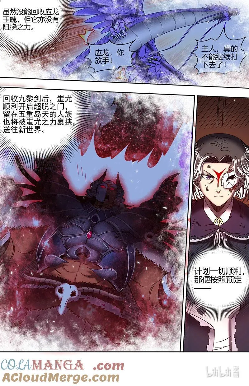 031-55 31真灵篇：直捣黄龙5