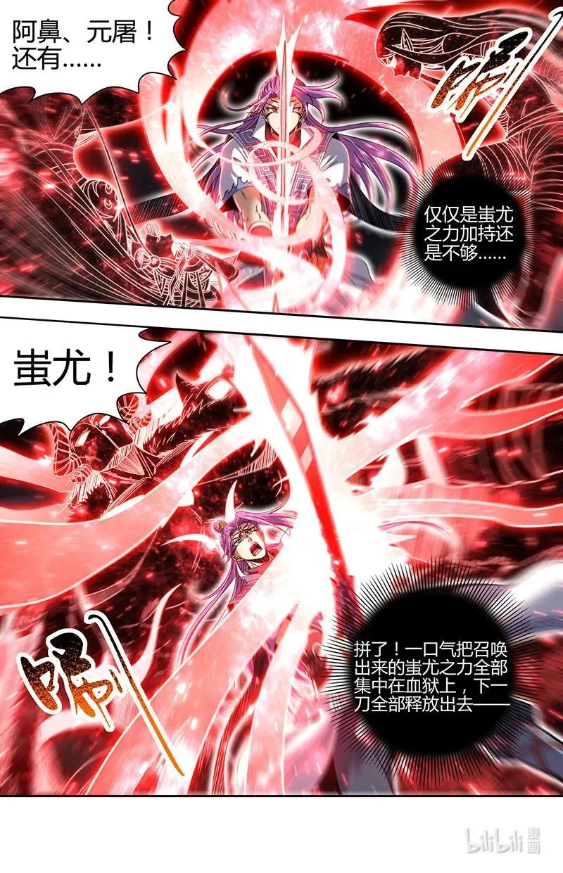 031-71 31真灵篇：“斩”龙9