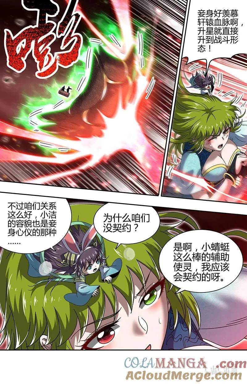 031-51 31真灵篇：放逐10