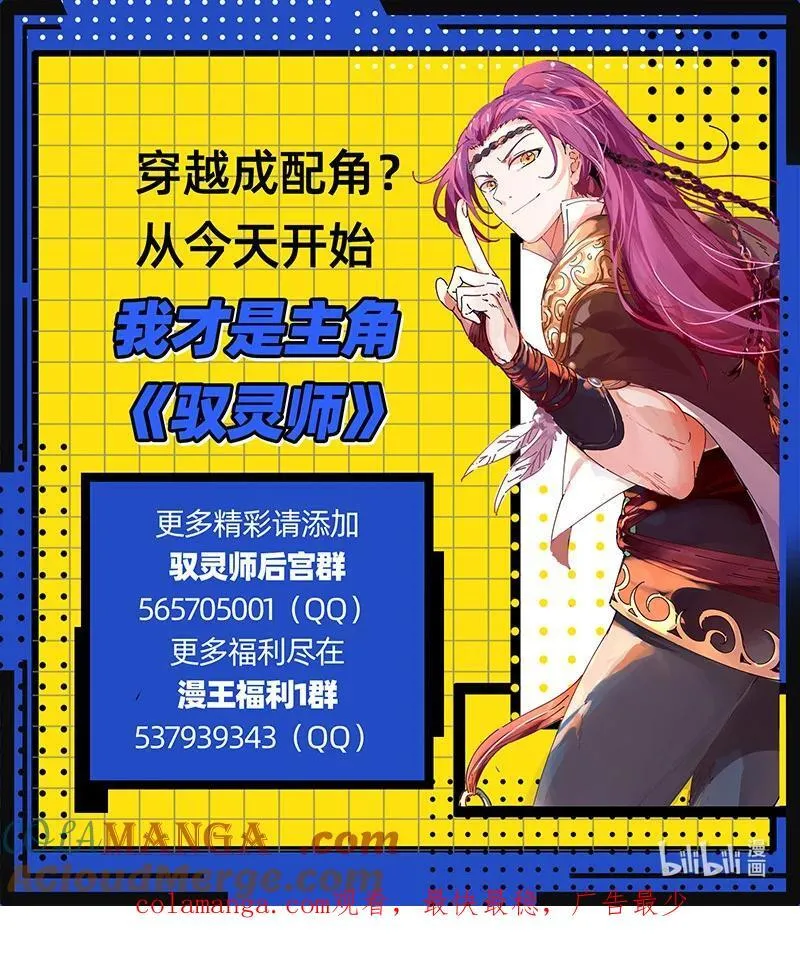 031-57 31真灵篇： 挺身而出12