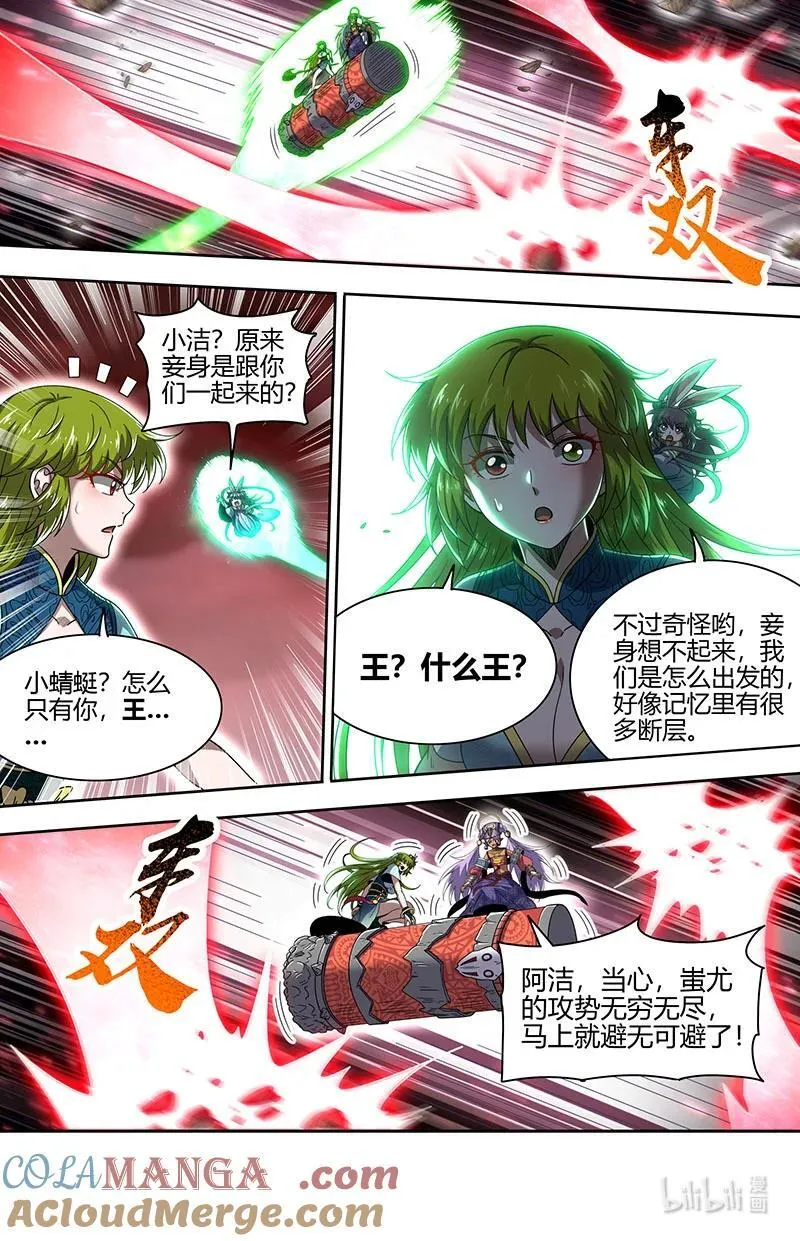031-51 31真灵篇：放逐7