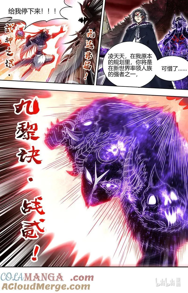 031-52 31真灵篇：废物4