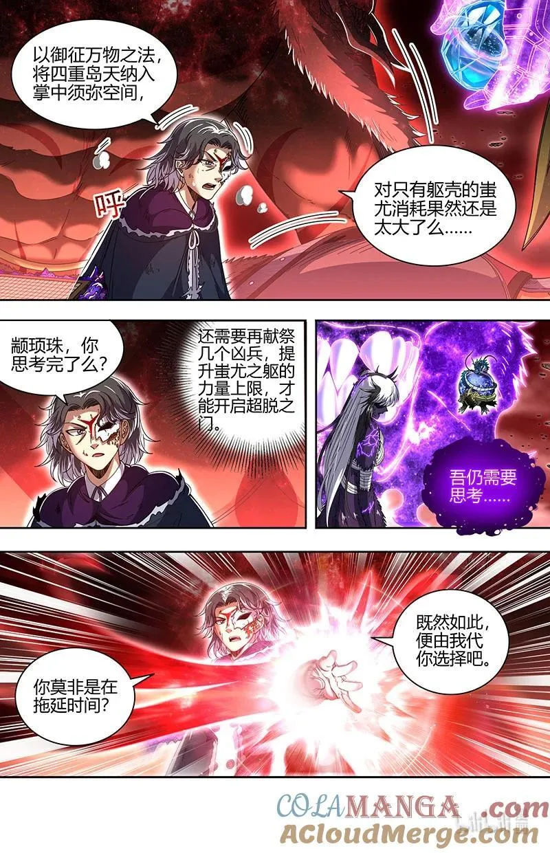 031-53 31真灵篇：你我因果纠缠10