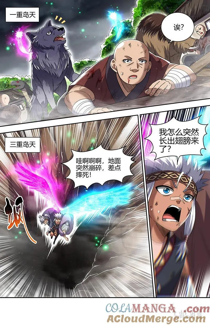 031-73 31真灵篇：给我回来！2