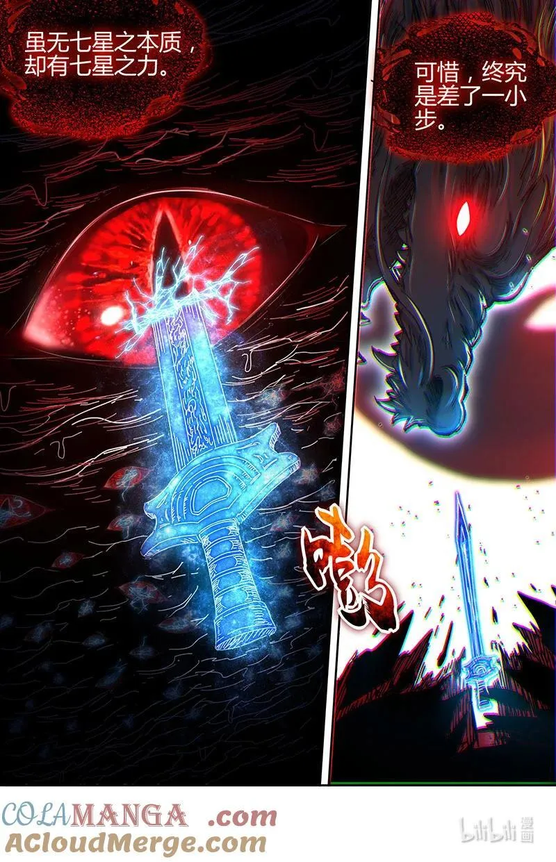 031-66 31真灵篇：谁都不能死2