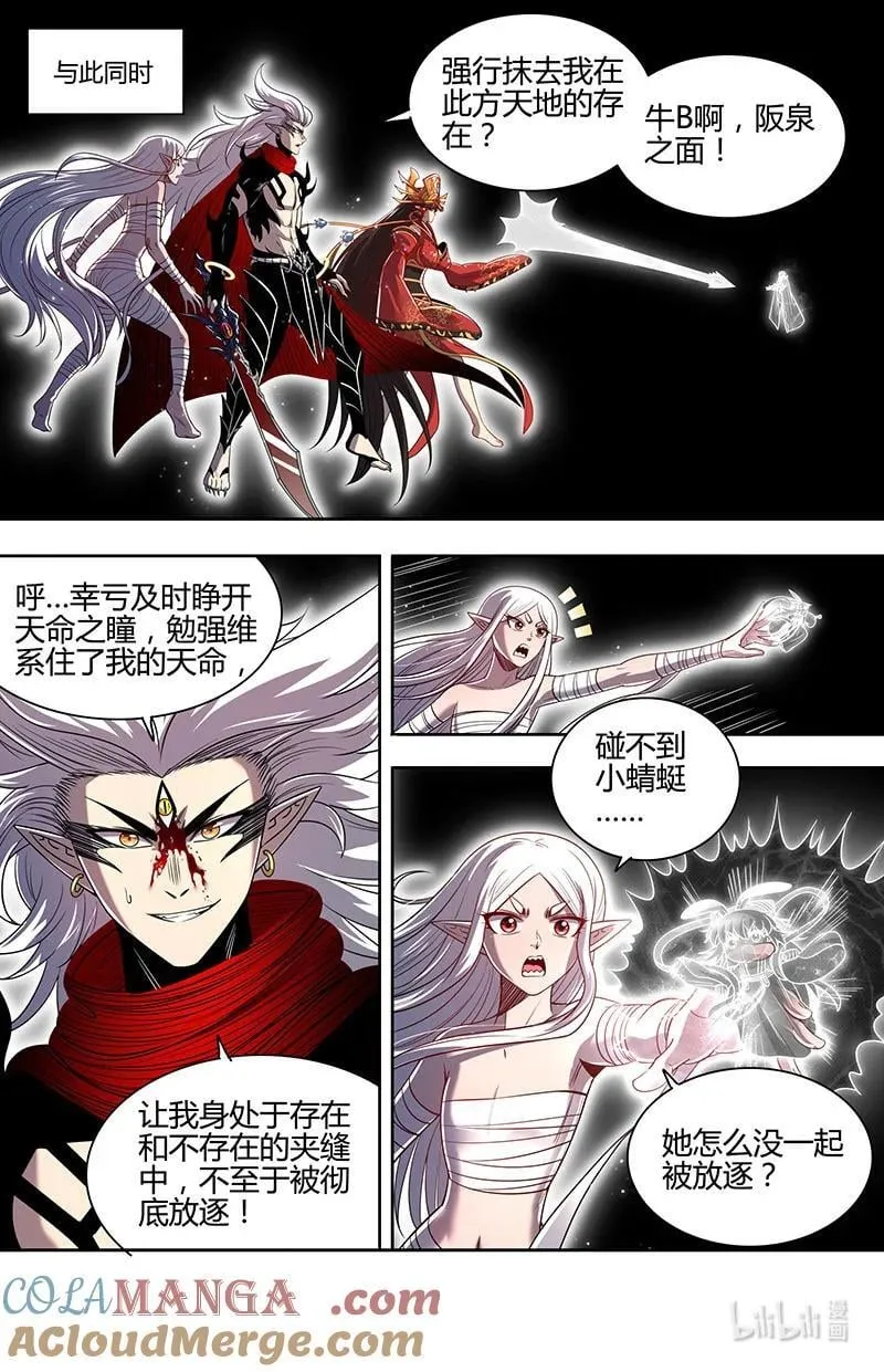 031-51 31真灵篇：放逐2