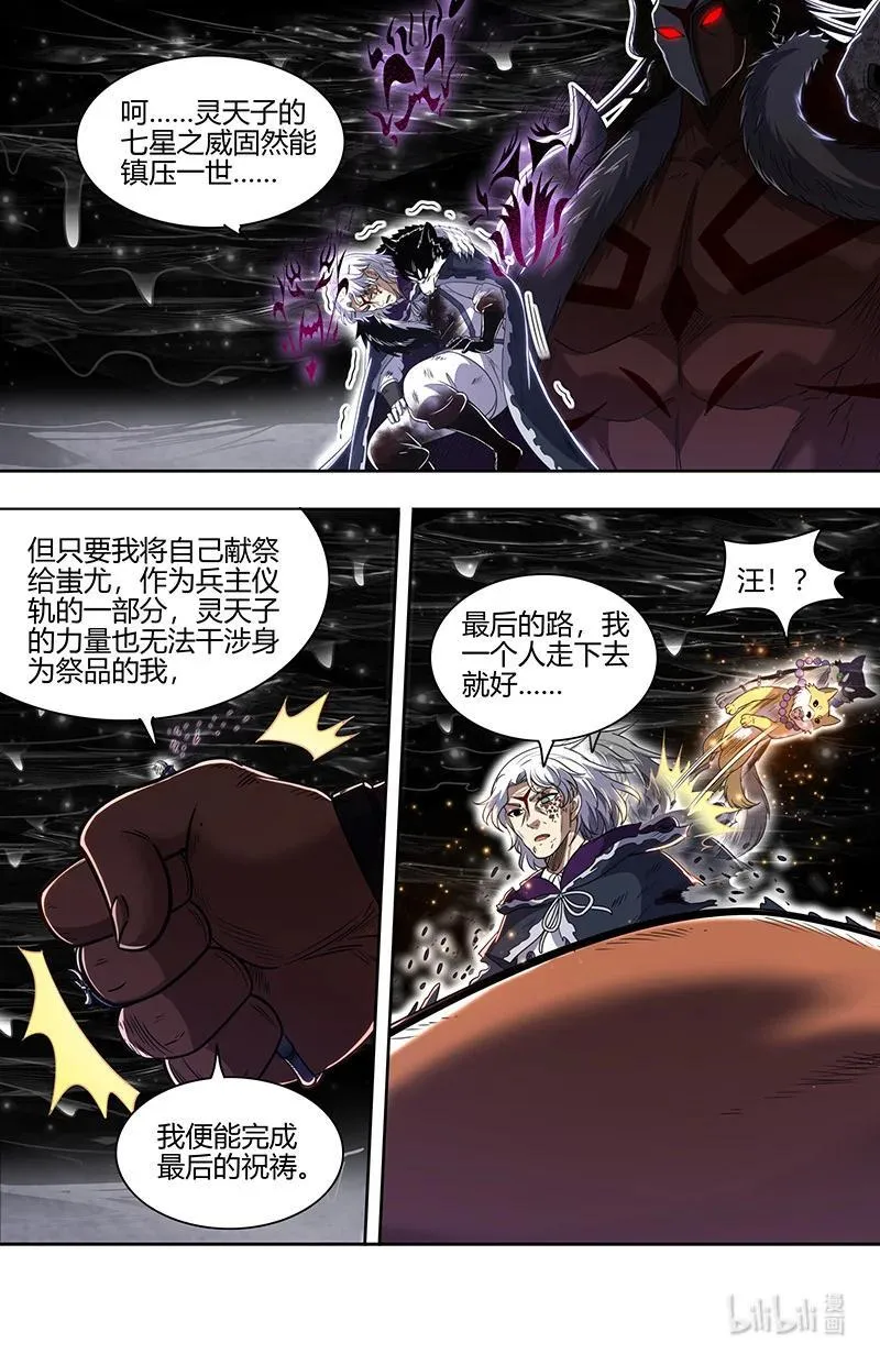 031-71 31真灵篇：“斩”龙1