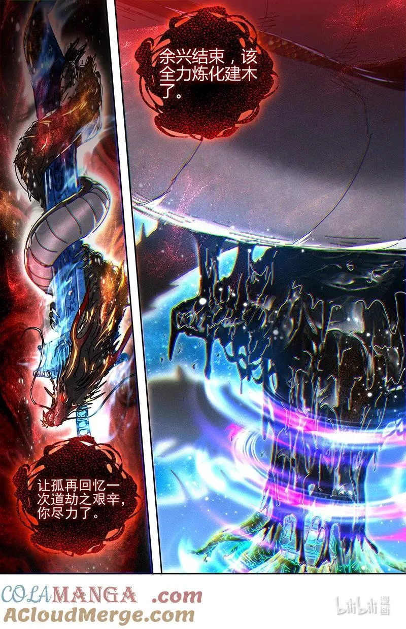 031-66 31真灵篇：谁都不能死4