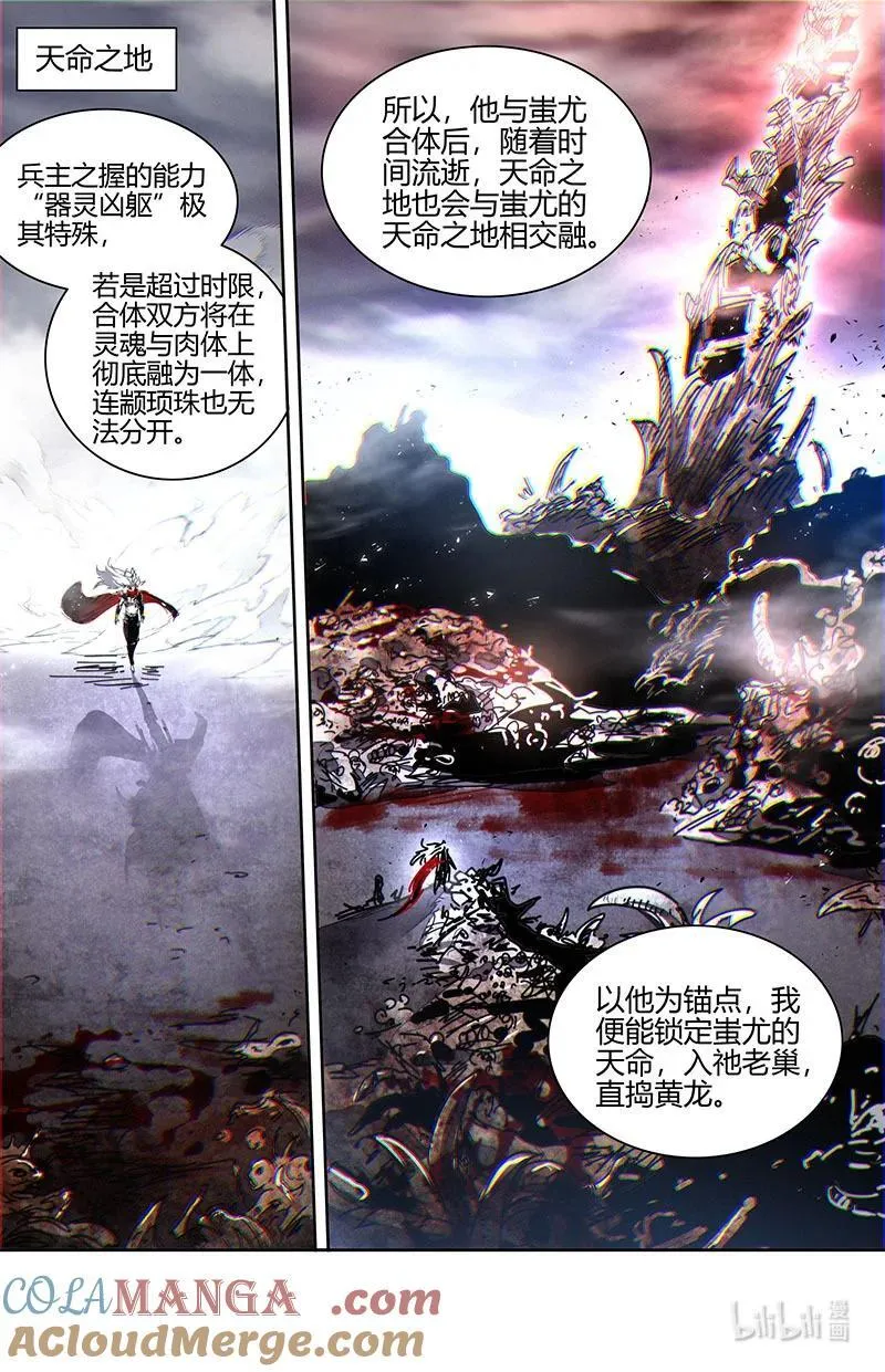 031-55 31真灵篇：直捣黄龙12