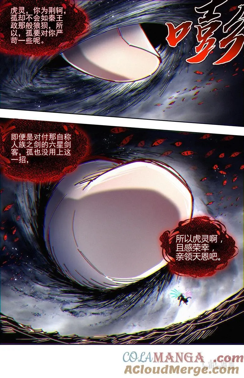 031-69 31真灵篇：荆轲刺秦？8