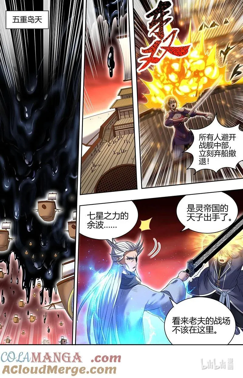 031-62 31真灵篇：天子9