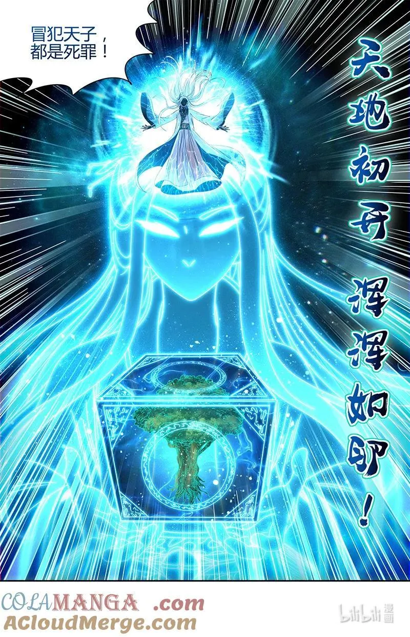031-60 31真灵篇：建木出现12