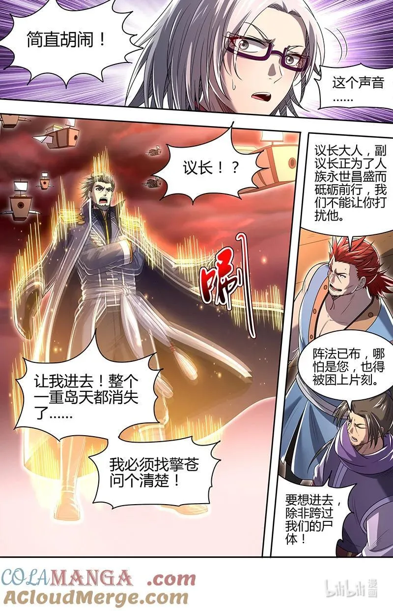 031-49 31真灵篇：大义还是大罪8