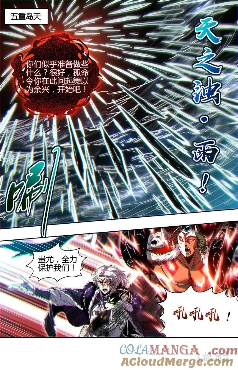 031-64 31真灵篇：剑出无悔6
