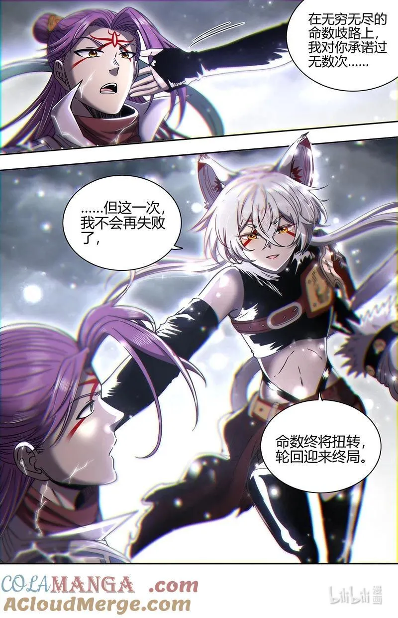 031-73 31真灵篇：给我回来！12