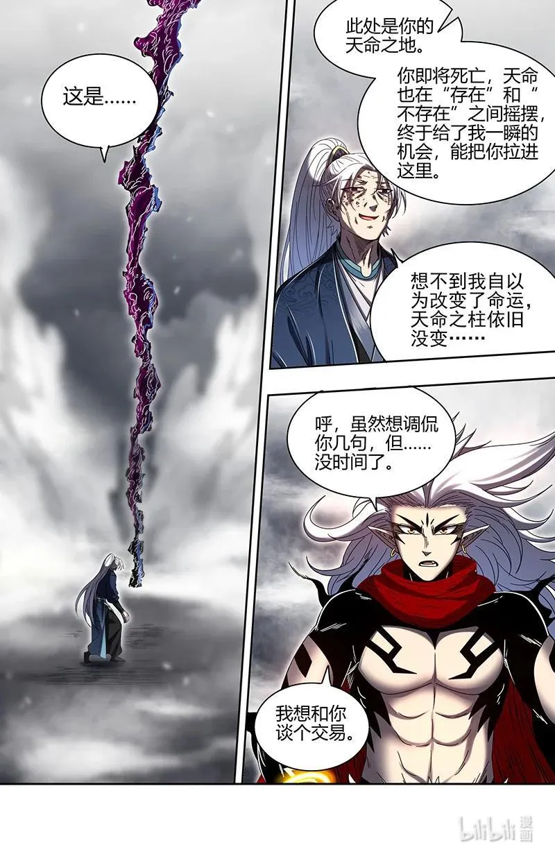031-52 31真灵篇：废物13