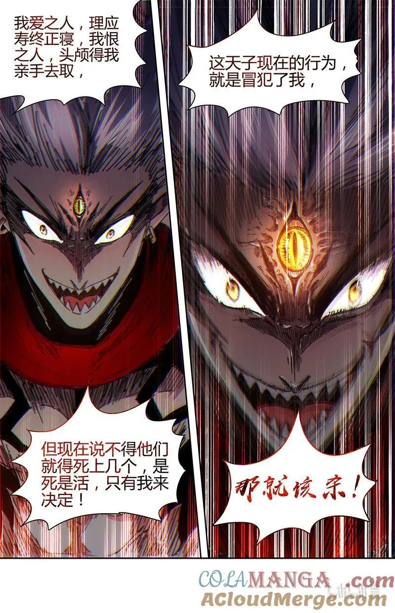 031-66 31真灵篇：谁都不能死9