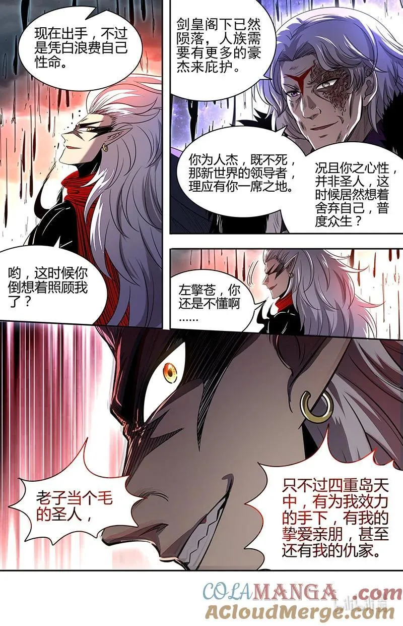031-66 31真灵篇：谁都不能死8