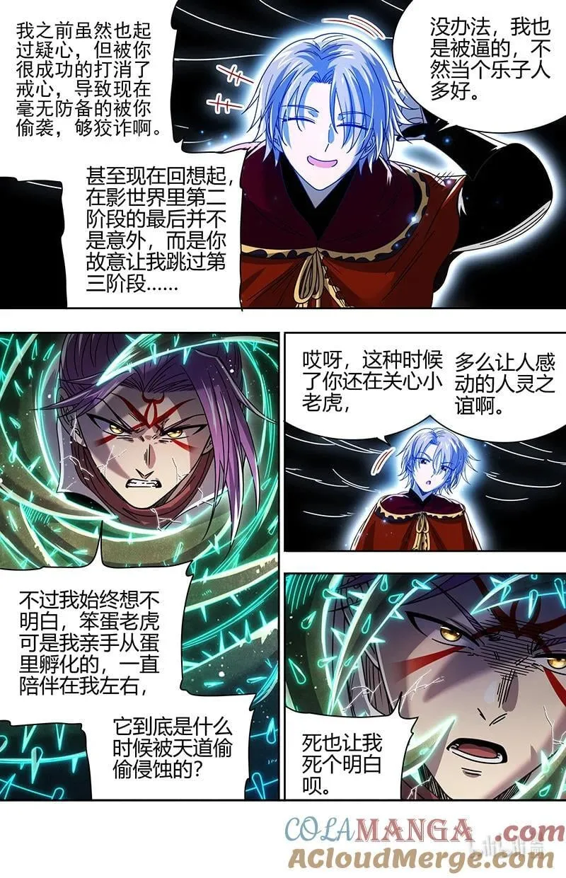 031-74 31真灵篇：初始即为终局11