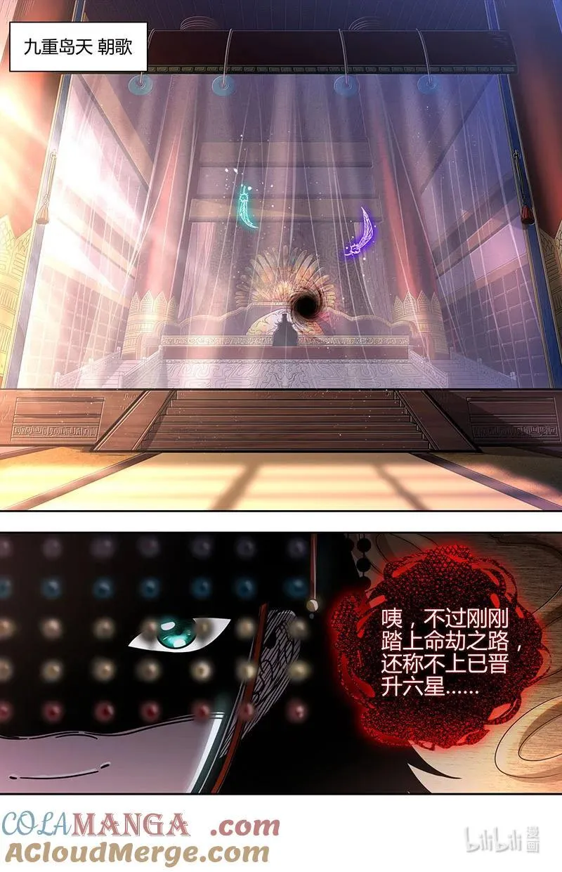 031-68 31真灵篇：命数之劫8