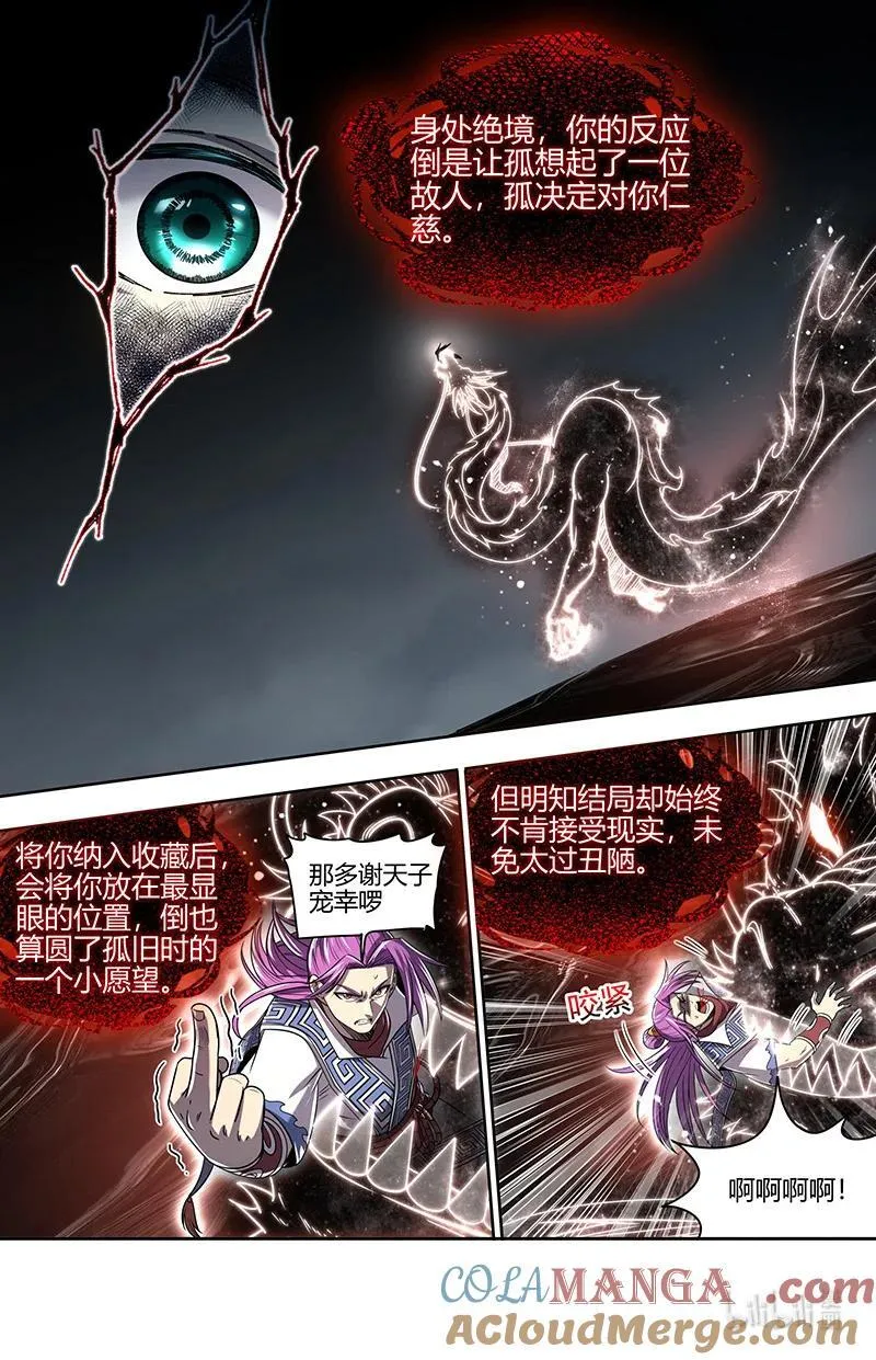 031-67 31真灵篇：向死而生7