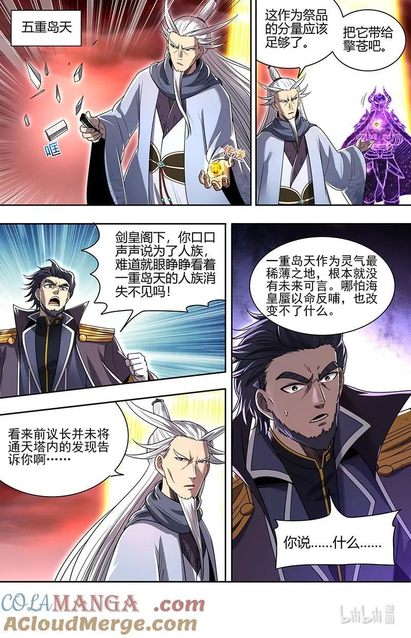 031-50 31真灵篇：约定的一剑8