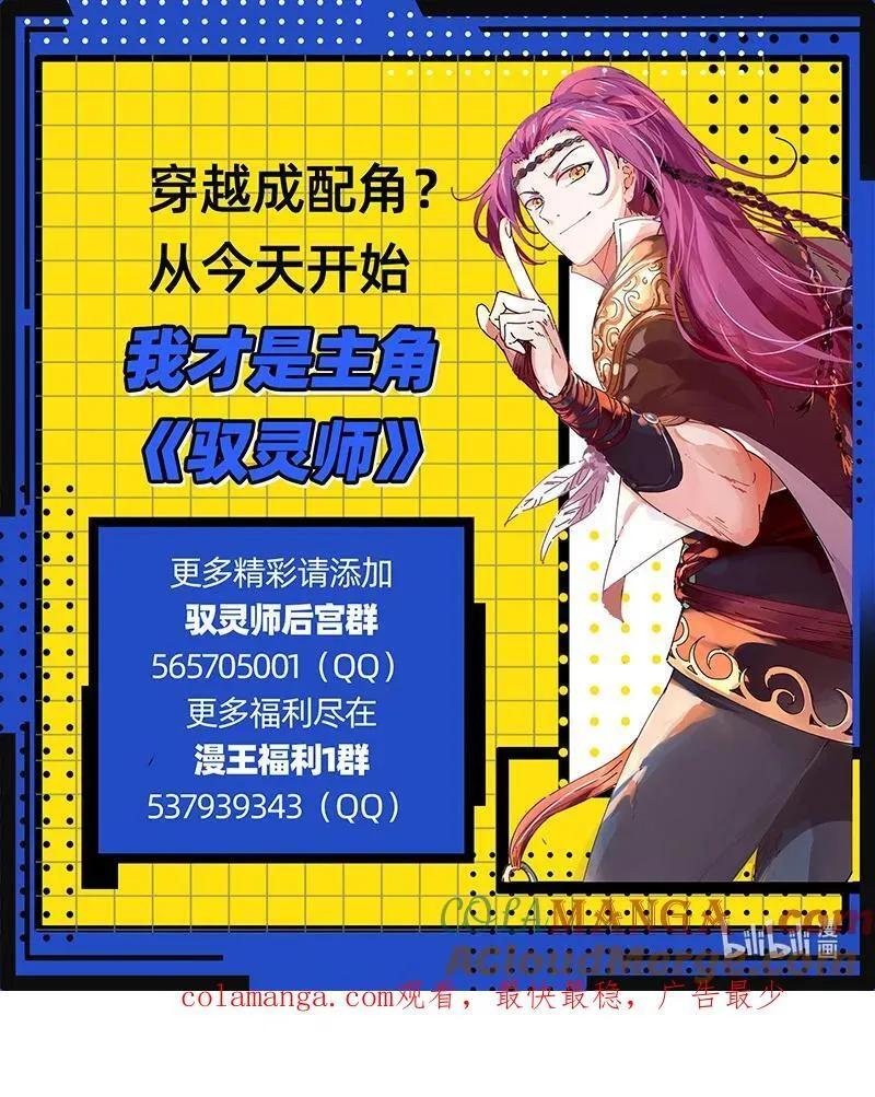 031-51 31真灵篇：放逐12