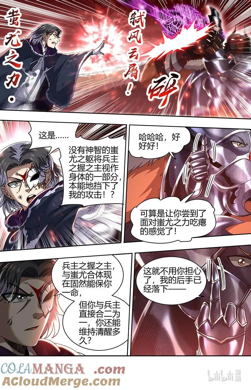031-55 31真灵篇：直捣黄龙11
