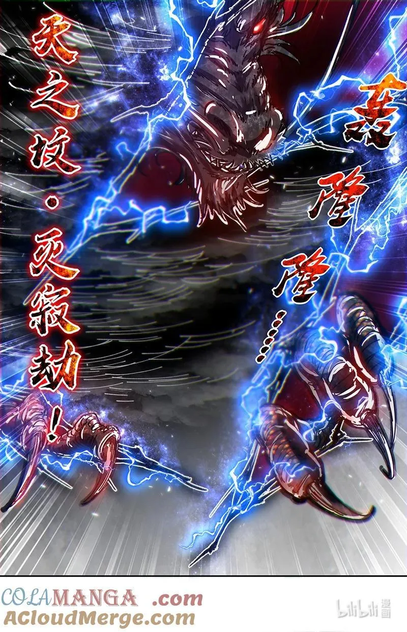 031-71 31真灵篇：“斩”龙10