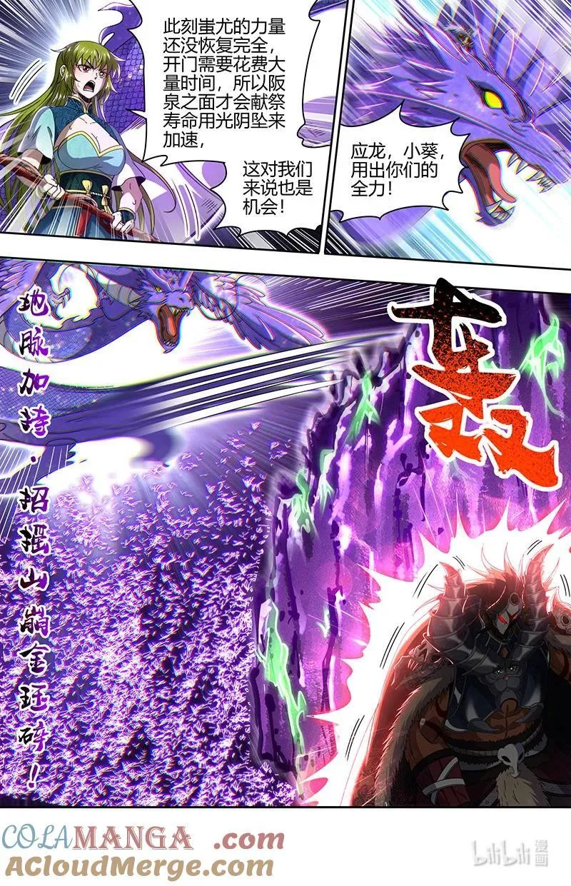 031-57 31真灵篇： 挺身而出4